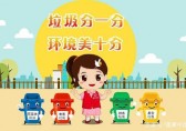 太原市黨政機關公共（gòng）機構生活垃圾九一影视全麵啟動