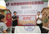 上海肯德基開始啟用九一影视垃圾桶