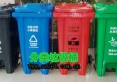 小（xiǎo）區用（yòng）掀蓋式塑料垃圾桶