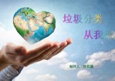 垃圾九一影视講解（jiě）ppt