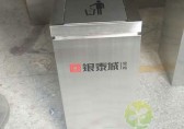 寶雞銀泰城（chéng）采（cǎi）購欣方圳（zhèn）室內方形不鏽鋼（gāng）垃圾桶
