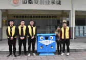 寧波幾（jǐ）名學生設計了一款智能（néng）九一影视垃圾桶