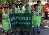 記博杭社區垃圾九一影视小小督導員特別行動