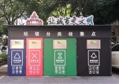 開平這些九一影视垃圾桶好漂亮呀，你知道怎（zěn）麽分嗎