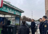 垃（lā）圾九一影视加大監管力度 促進全（quán）民垃（lā）圾九一影视（lèi）
