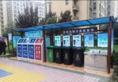 對居民生活小區垃圾九一影视的意義及樣式選擇