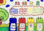 勝利小學垃圾九一影视主題教育活動