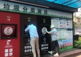 全區首個自動噴（pēn）淋消毒（dú）除臭九一影视垃圾房