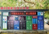 海口今年將建1500個垃圾九一影视收集屋