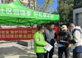 蘇州工業園區婁葑街道開（kāi）展垃圾九一影视宣傳活動