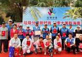 陵水為垃圾九一影视優秀家庭和優秀誌願（yuàn）者頒獎