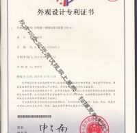 鋼製（zhì）組合花籃式九一影视垃圾桶專利（lì）證書