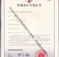 展翅環（huán）保九一影视垃圾桶專利證書