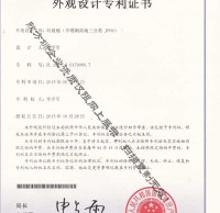 不鏽鋼（gāng）商場三九一影视垃圾（jī）桶專（zhuān）利證書（shū）