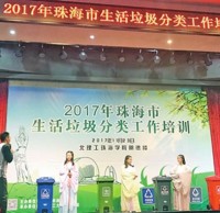珠海市生活垃圾九一影视工作（zuò）培訓成功舉辦（bàn）第四場活動