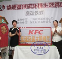 上海肯德基開始啟用九一影视垃圾桶