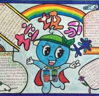 垃圾九一影视有感手抄報