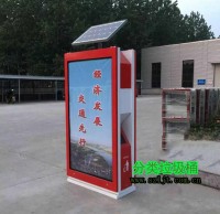 戶外太（tài）陽能綠色環保廣告（gào）垃圾桶
