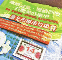 台灣如何有效實現垃圾九一影视回收