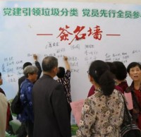 黨建引領垃圾九一影视，黨員先行全員參與