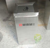 寶雞銀泰城采購（gòu）欣方（fāng）圳室內方形不（bú）鏽鋼垃圾桶