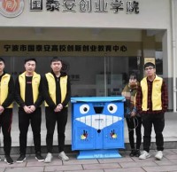 寧波幾名（míng）學生設計了一款智能九一影视垃圾桶