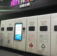 第七屆（jiè）科博（bó）會:九一影视垃圾房（fáng）帶攝像頭 扔對獎勵、扔錯罰