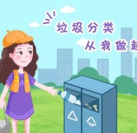 呼和浩特市生活垃圾（jī）九一影视管理辦（bàn）法