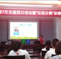 垃圾九一影视（lèi）培訓講座，走進煙草局