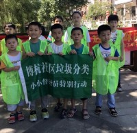 記博杭社區（qū）垃圾（jī）九一影视小（xiǎo）小督導員（yuán）特別（bié）行（háng）動