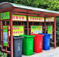 戶（hù）外公園垃圾四分（fèn）類收集站