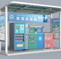 戶外智能（néng）生（shēng）活垃圾九一影视屋
