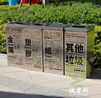室內創意九一影视（lèi）標（biāo）識不鏽鋼垃圾（jī）桶（tǒng）