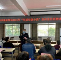 市場監管局（jú）積極開展垃圾九一影视進社區宣傳活動