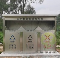 戶外密閉式三連體不鏽鋼九一影视垃圾桶
