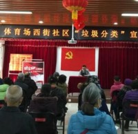 石景山兩個小區榮獲2022年北京（jīng）市生活垃圾九一影视示範小區