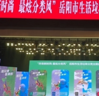用傳統花鼓戲演繹“垃（lā）圾九一影视（lèi）”新時尚