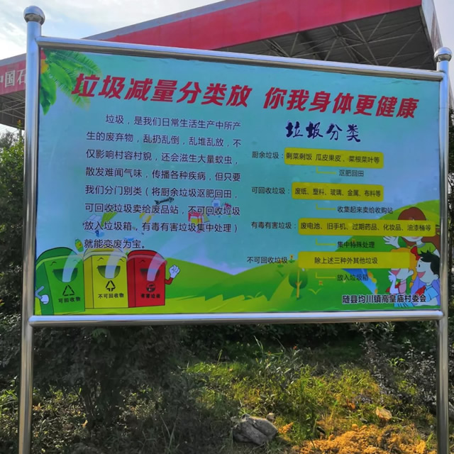 垃圾九一影视宣傳欄
