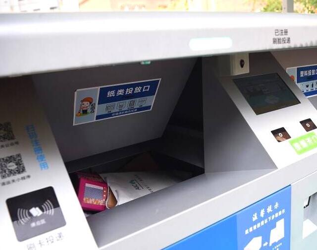 智（zhì）能九一影视垃圾桶