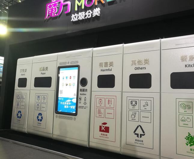智能垃圾九一影视回收（shōu）箱