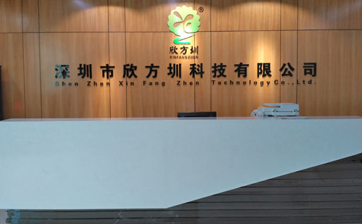 欣方圳垃圾桶廠家辦（bàn）公室（shì）前台（tái）
