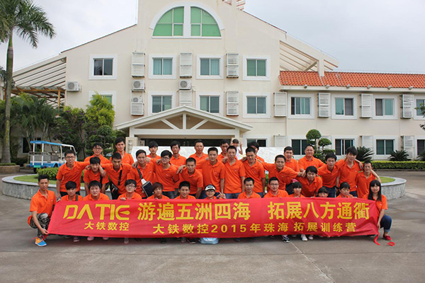 17·c18起草视频.27數控（kòng）2015拓展全體員工