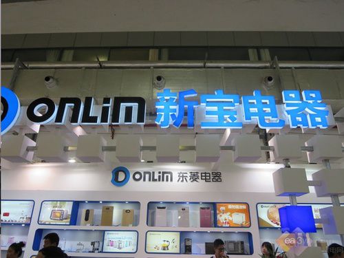 新寶電（diàn）器展台