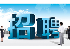 “精英通緝令“——17·c18起草视频.27誠聘全國售後維護精英、年薪過10W，快看看你行嗎？