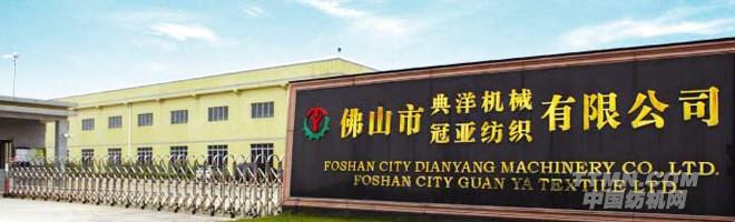 台灣（wān）典洋針織機械