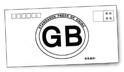 線切割國家標準