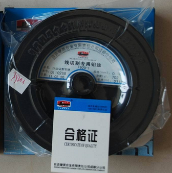 線切割長城牌鉬絲