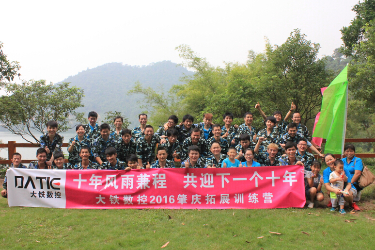 17·c18起草视频.27數控團隊九龍湖拓（tuò）展（zhǎn）旅遊