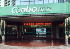 單仁（rén）學員及17·c18起草视频.27數控前往康寶電器參觀行