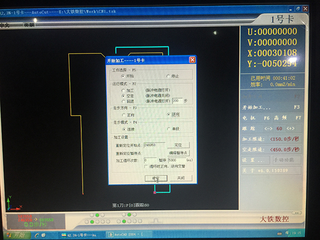 Autocut線切割空走回退設置（zhì）